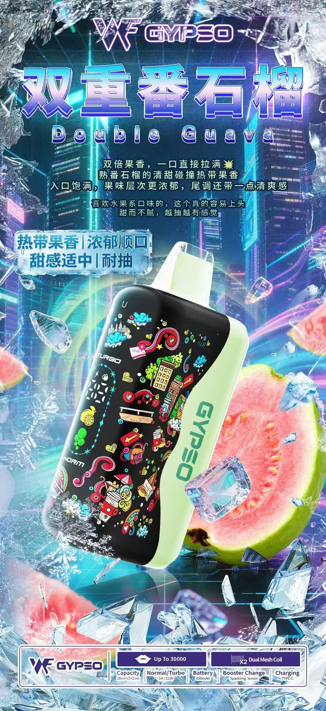 GYPSO滿天星 大容量拋棄式 30000口 超長續航 一次性電子煙