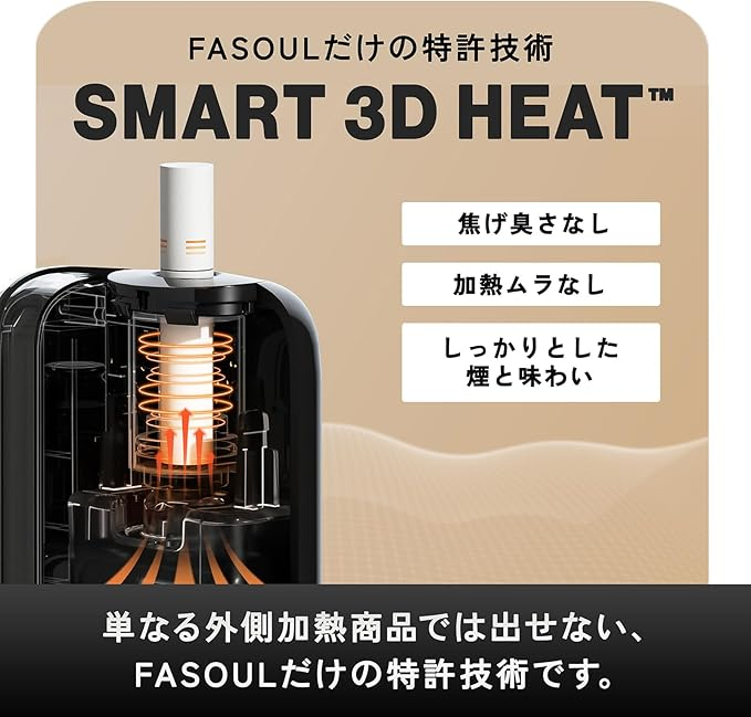 Fasoul Q1 二回機加熱主機｜TEREA 煙彈專用｜超長續航｜智能溫控｜加熱不燃燒設備