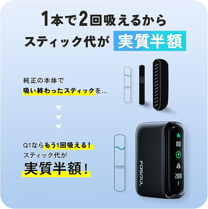 Fasoul Q1 二回機加熱主機｜TEREA 煙彈專用｜超長續航｜智能溫控｜加熱不燃燒設備