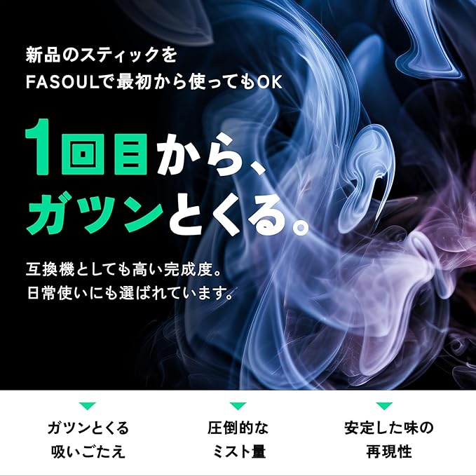 Fasoul Q1 二回機加熱主機｜TEREA 煙彈專用｜超長續航｜智能溫控｜加熱不燃燒設備