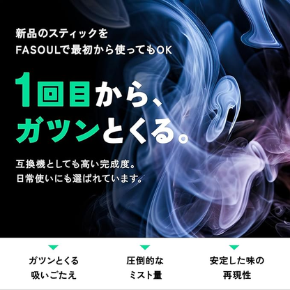 Fasoul Q1 二回機加熱主機｜TEREA 煙彈專用｜超長續航｜智能溫控｜加熱不燃燒設備