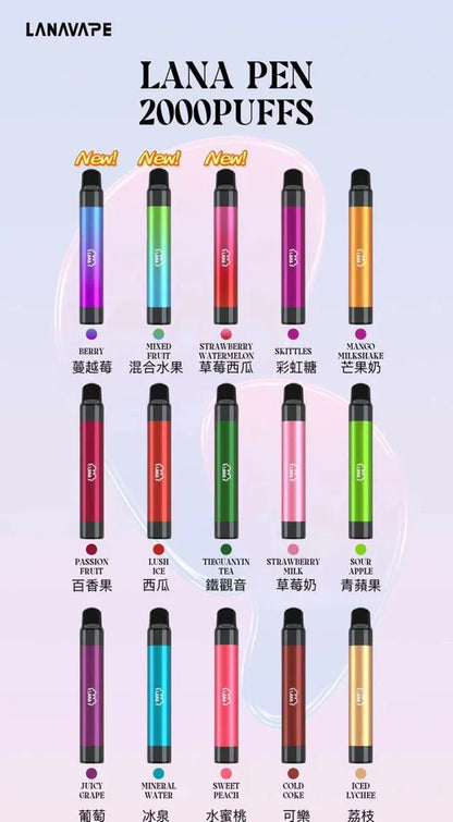 LANA 拉娜2000口 拋棄式一次性電子煙 大容量