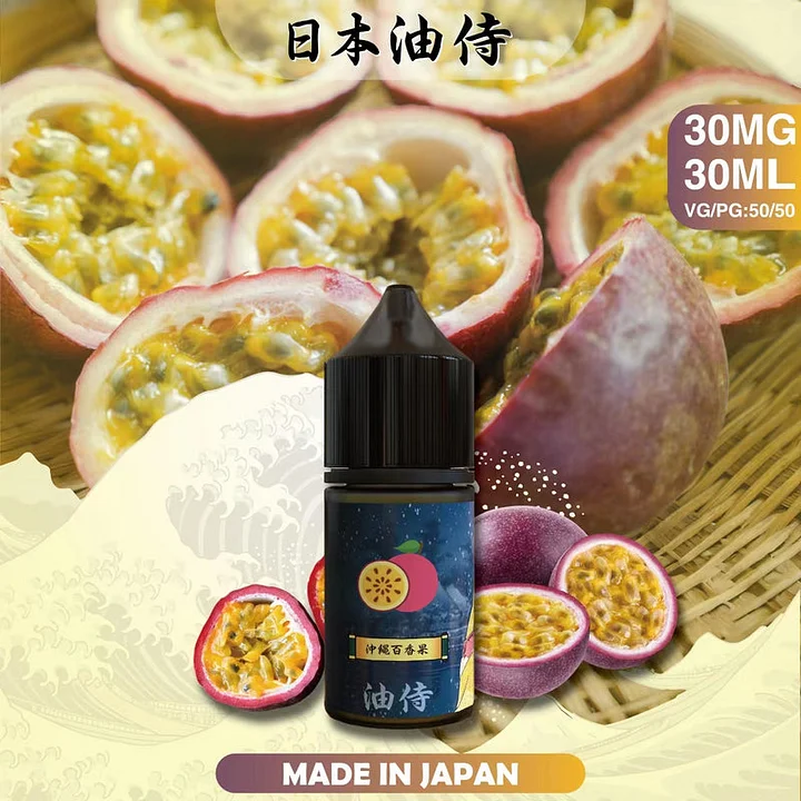 台灣現貨 【日本油侍煙油】30ML系列 小煙油 原裝正品