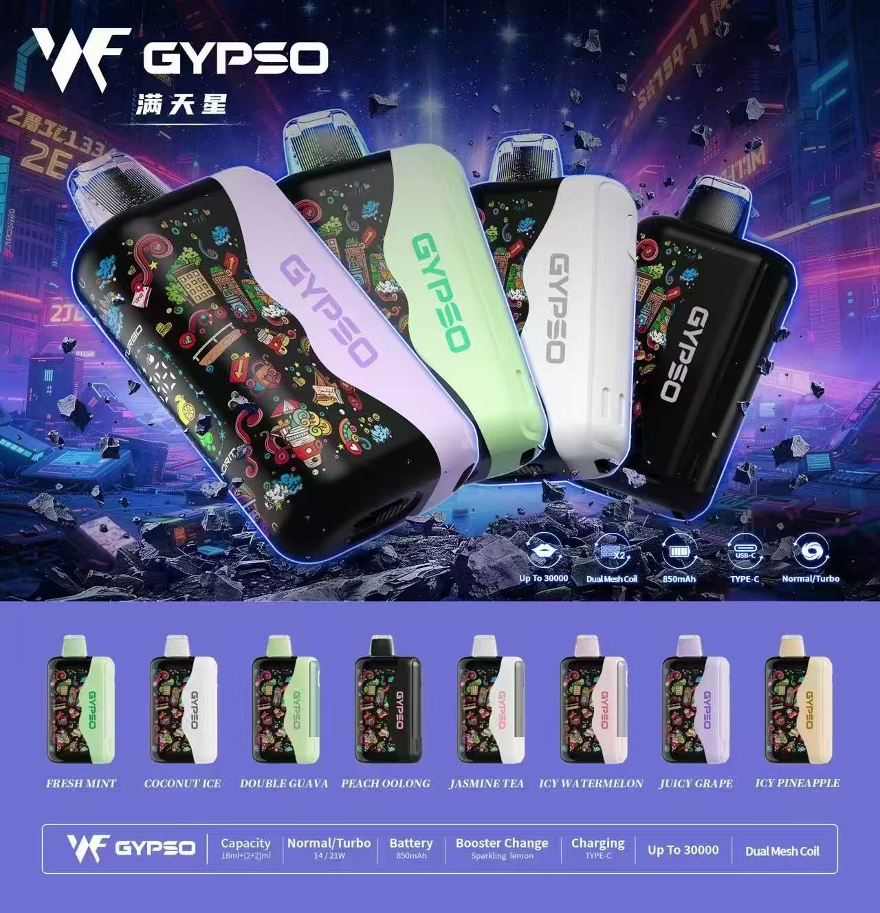 GYPSO滿天星 大容量拋棄式 30000口 超長續航 一次性電子煙