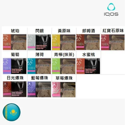 哈版 TEREA 牌加熱菸彈｜IQOS ILUMA 全系列專用｜高品質加熱不燃燒菸彈｜多款風味